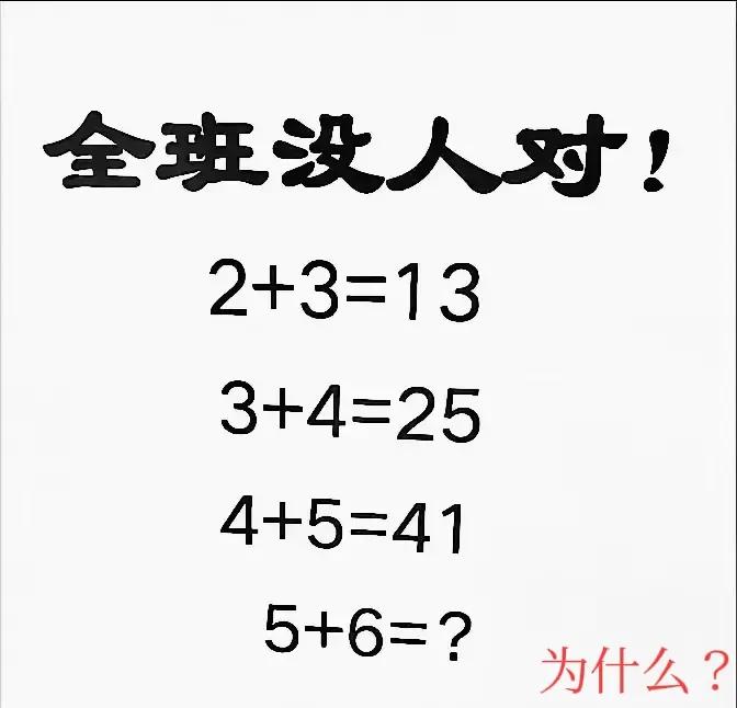 这是为什么呢？一个人都没做对的，班长跟学习委员这下可蒙了，不知道规律，随便选一个