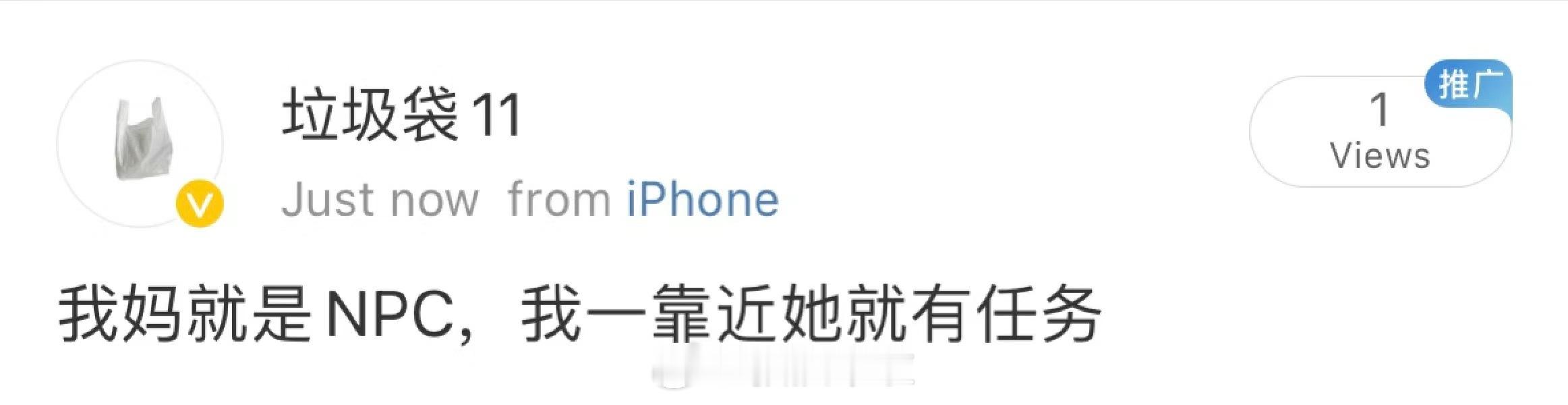 哈哈哈哈哈哈哈哈哈哈哈同一个世界 同样的妈妈 ​​​