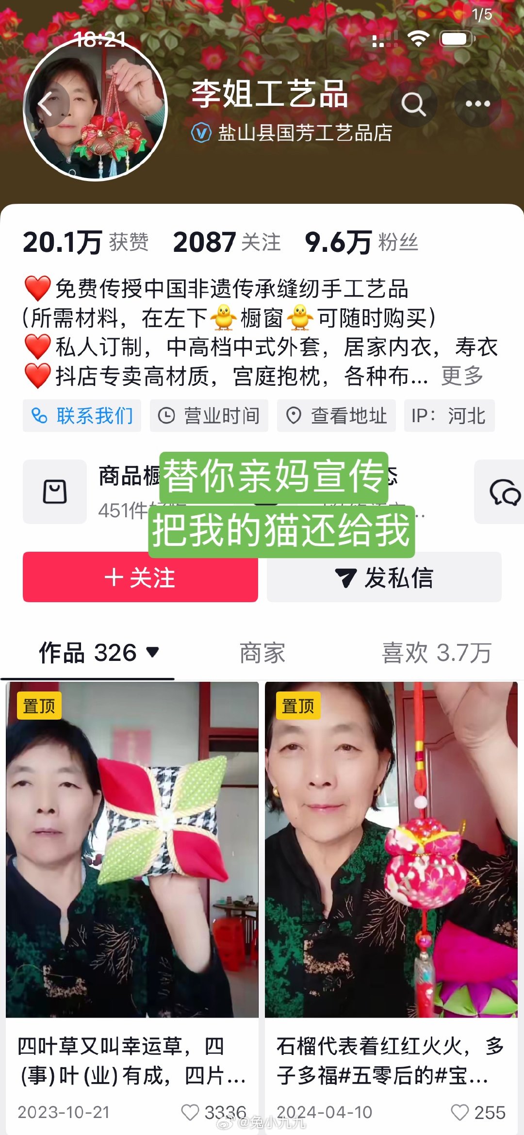 你真的很烦，你要是一开始不装，就这么烦人，莉米也不会丢；我都说了不发，你天天找茬