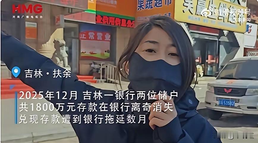 【1800万存款全额追回！银行别再等舆论施压才肯担责】
 
近日银行员工私自转走