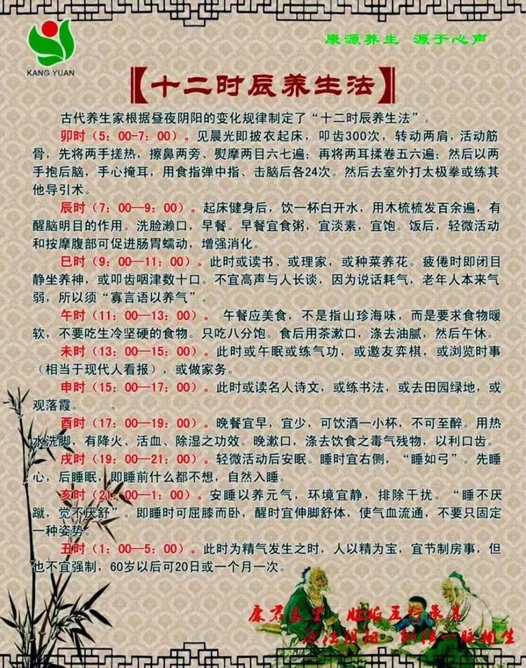 你是否觉得养生很复杂？其实，中国古代的十二时辰养生法，就蕴含了丰富的养生智慧。通