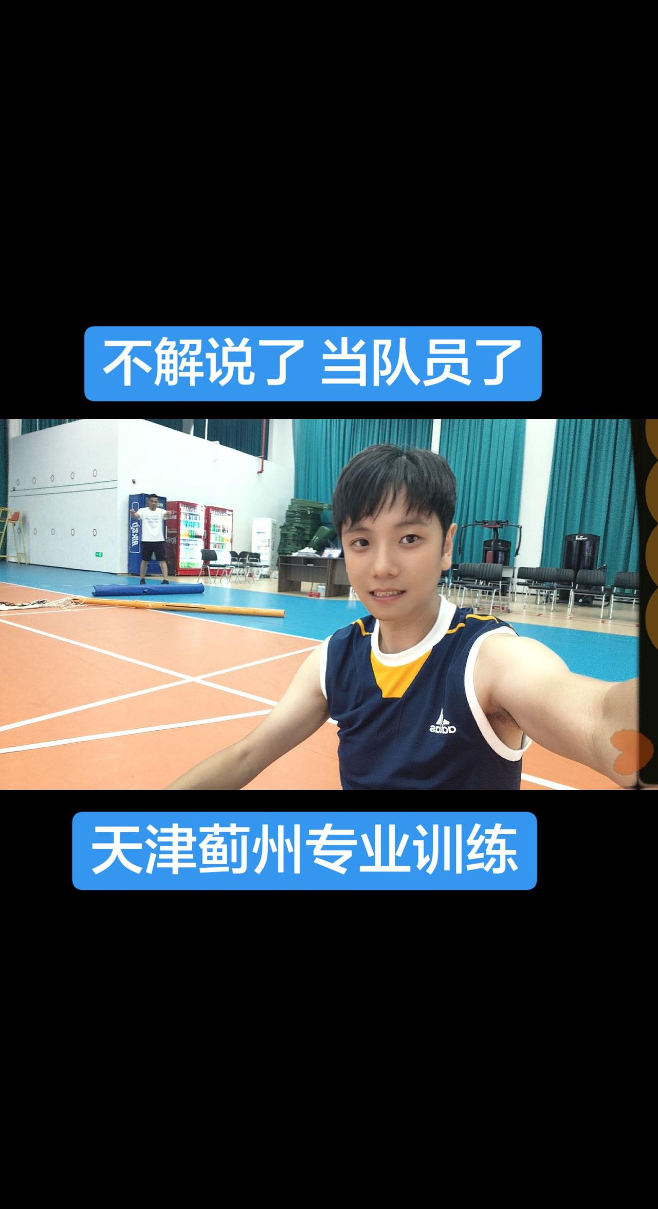 YuKi专业排球自由人！女排 中国女排