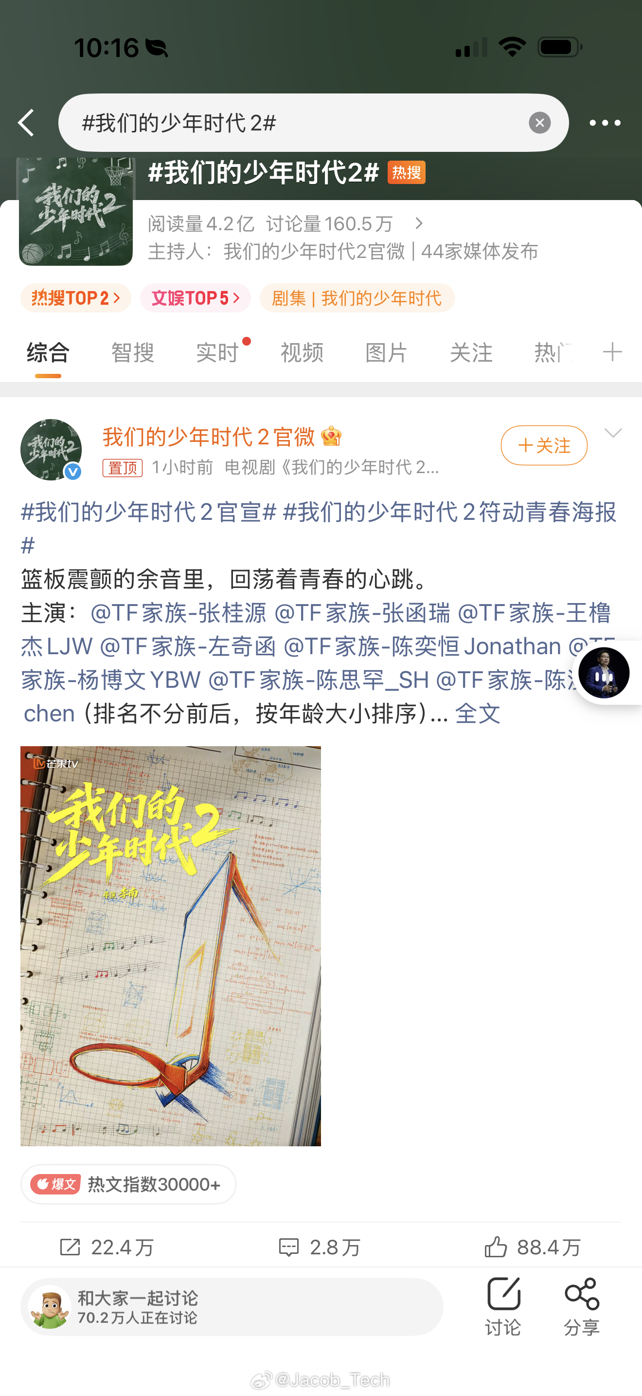 我们的少年时代2我的天…一开始我还以为是我的少女时代要拍第二部结果说是这个…OM