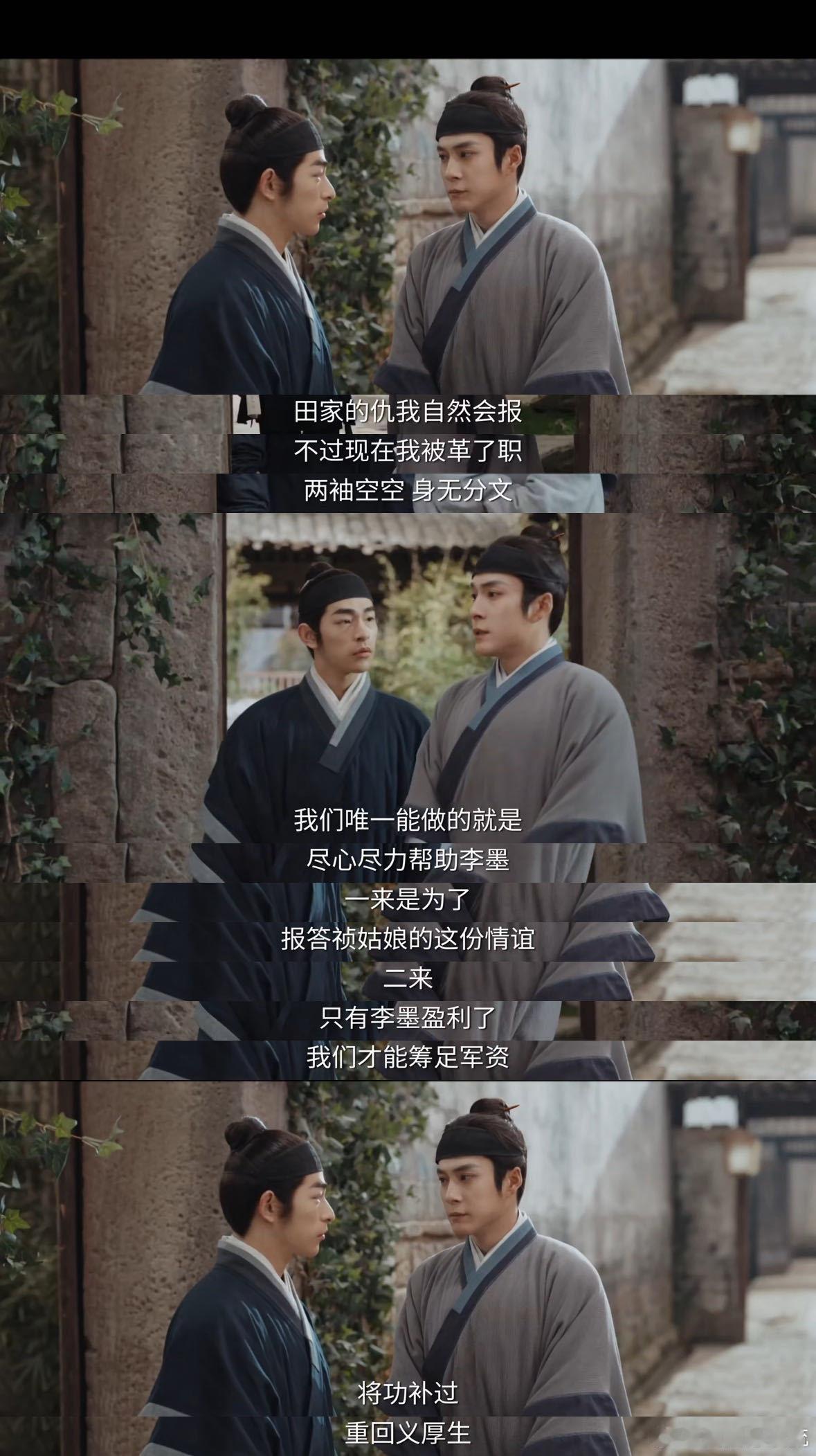 韩东君演出了衣衫靠人的感觉 没有华丽设计加持，全凭身形和气韵取胜。骆文谦身着粗布