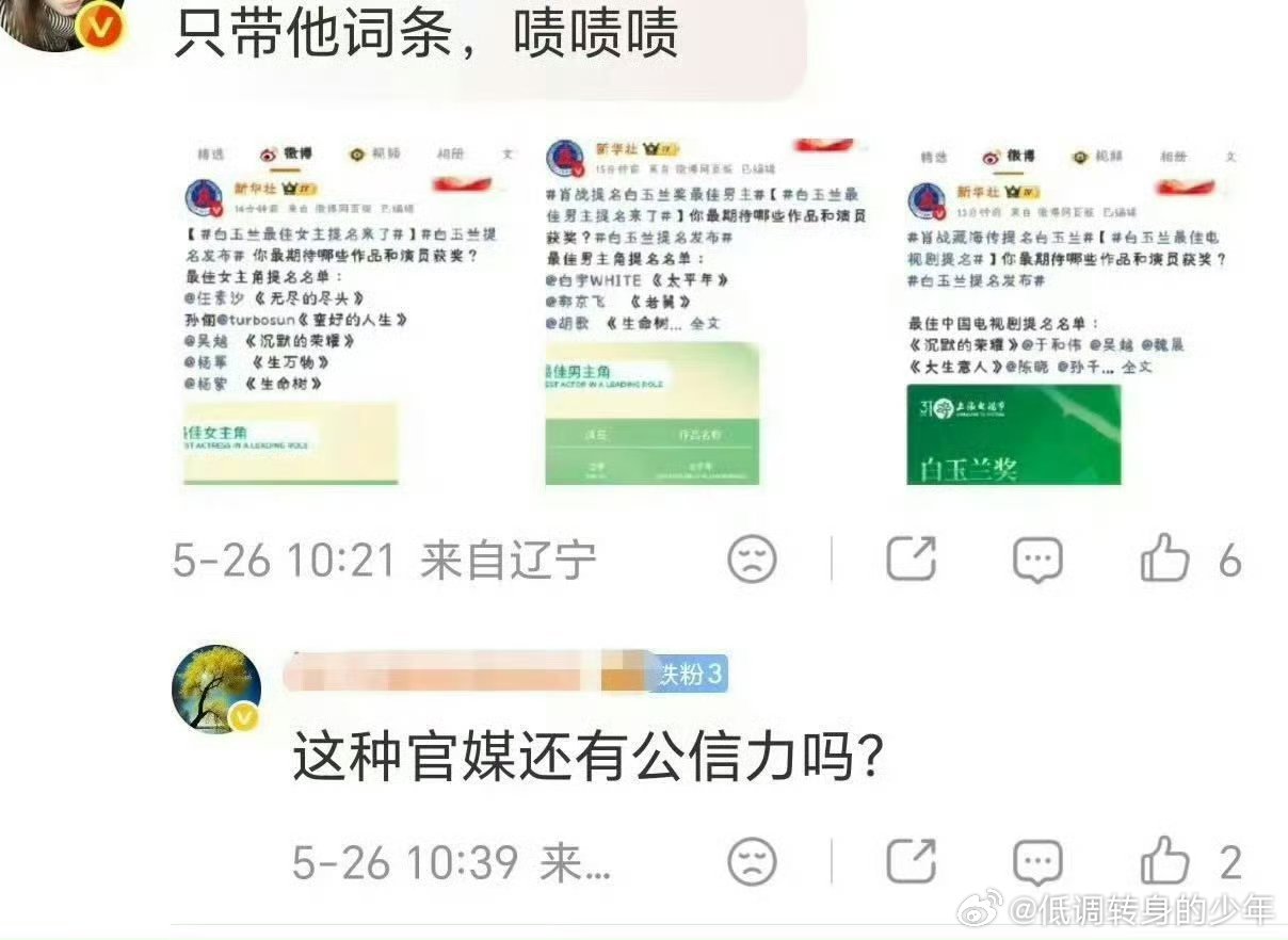 央视对藏海传看重度那都看到我就放心了万一还有没发现的怎么办～我再发一遍！吾腹腹肖