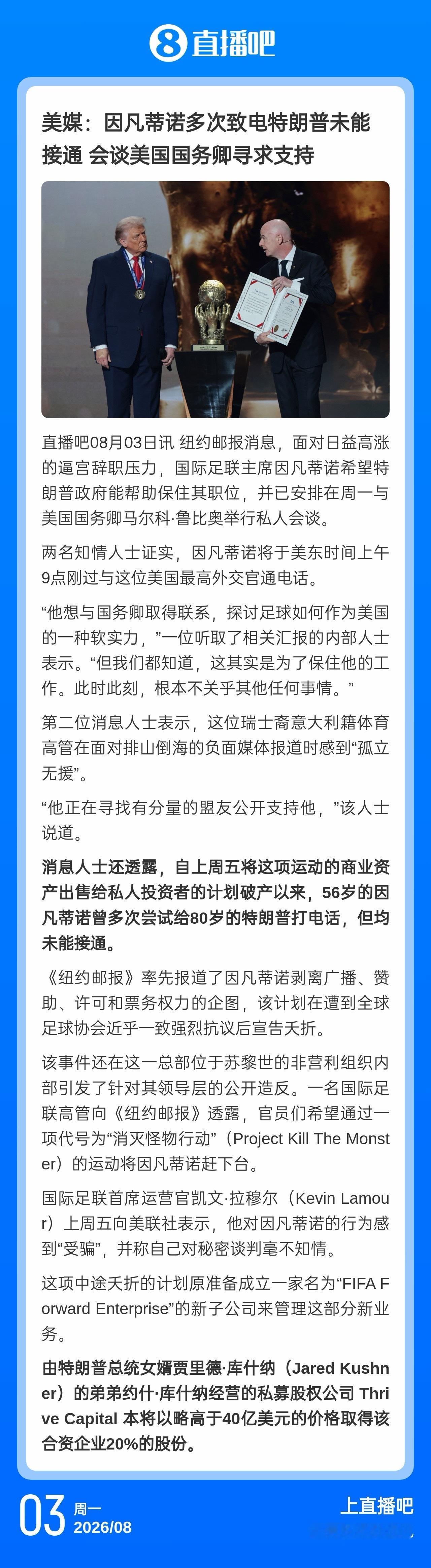 看来没👅好，弃子已被抛弃世界杯