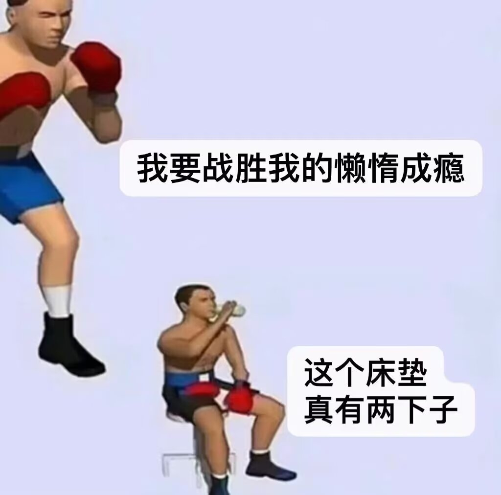 挑战失败#meme# ​​​