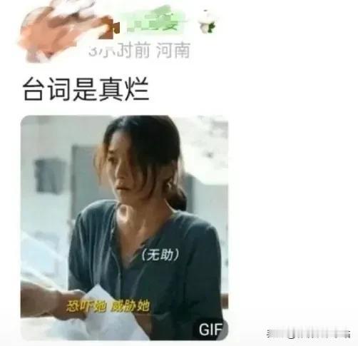 救命！我要笑死了！
吐槽赵丽颖《第二十条》台词差；
吐槽赵丽颖《与凤行》打戏靠威