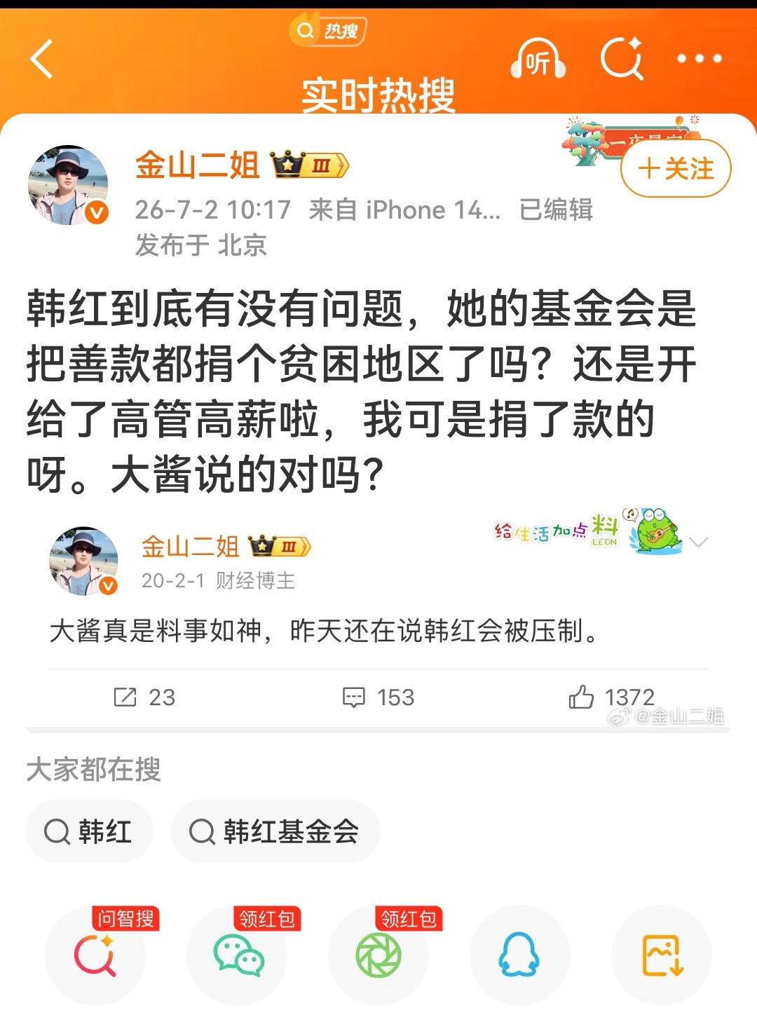 让别人给面儿还花钱，她自己个儿是有了面儿还赚了钱，说得一口好话[我想静静]