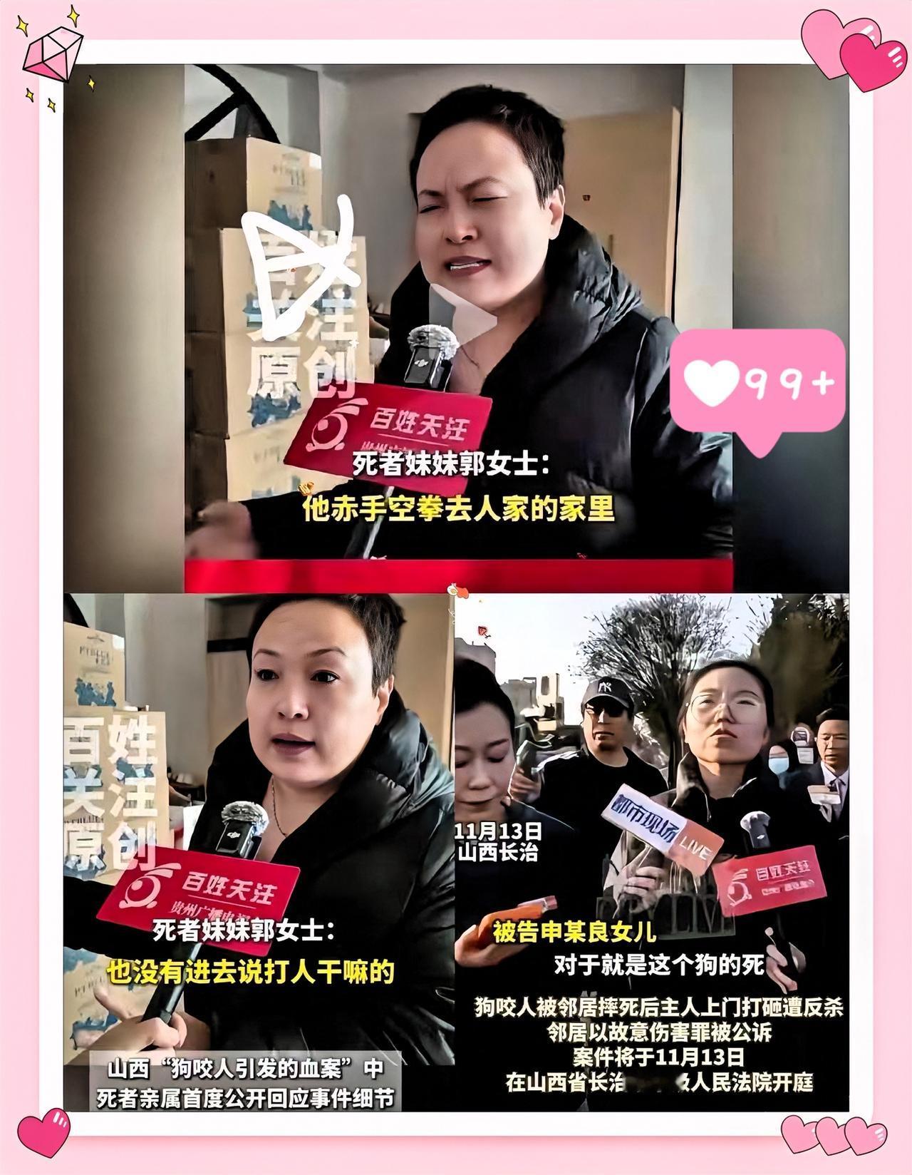 刀找到了，
是他的，
简直反转到离谱——对方的刀被警察扣了，结果原告的剪刀成了关