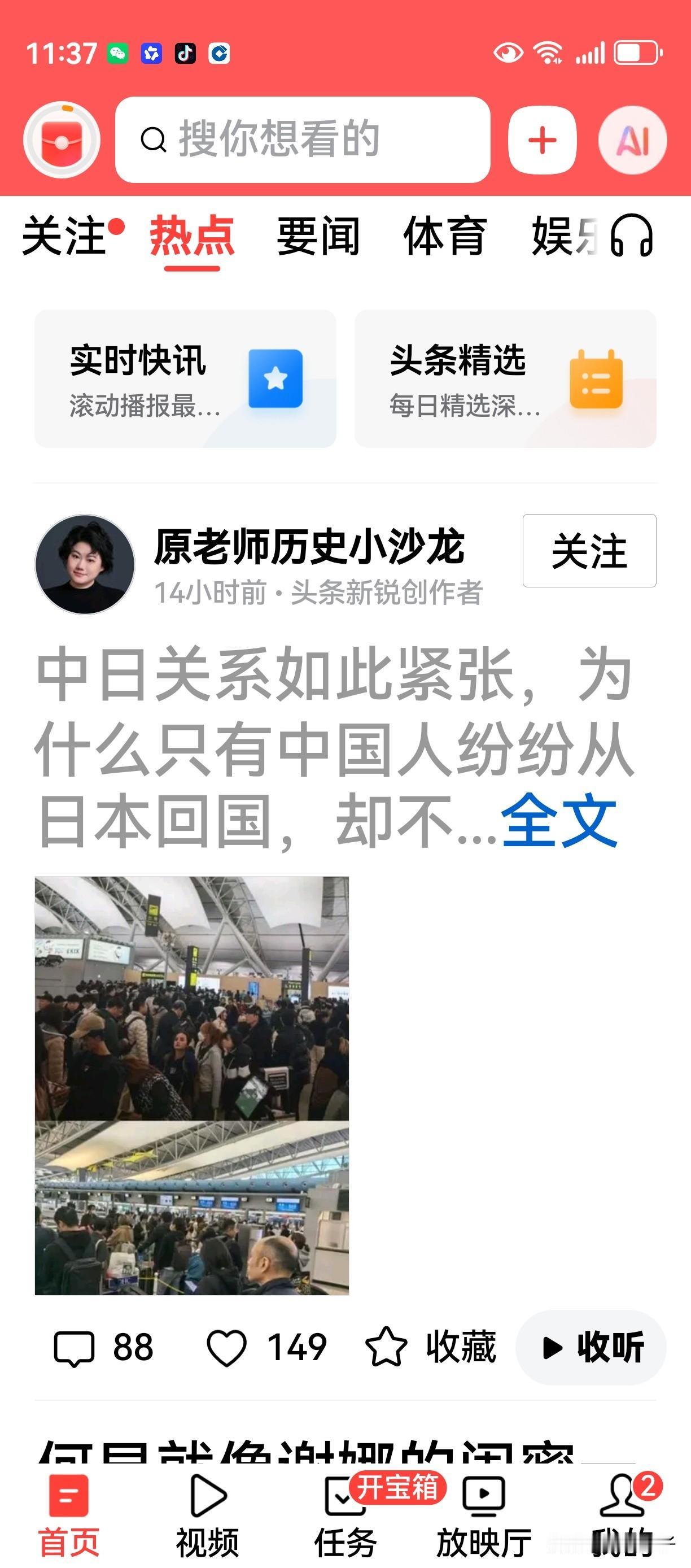 一、引言
      近年来，中日关系持续处于紧张状态，部分舆论将矛盾归因于贸易