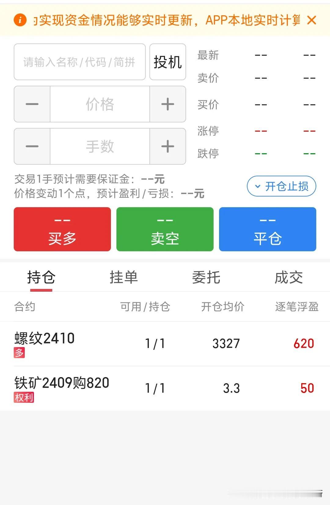 螺纹钢反弹永远跟不上铁矿石反弹，这波螺纹钢跌破新低，但是铁矿石并没有跌破新低价格
