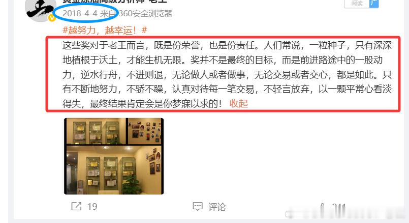 【越努力，越幸运】这些奖对于老王而言，既是份荣誉，也是份责任。人们常说，一粒种子