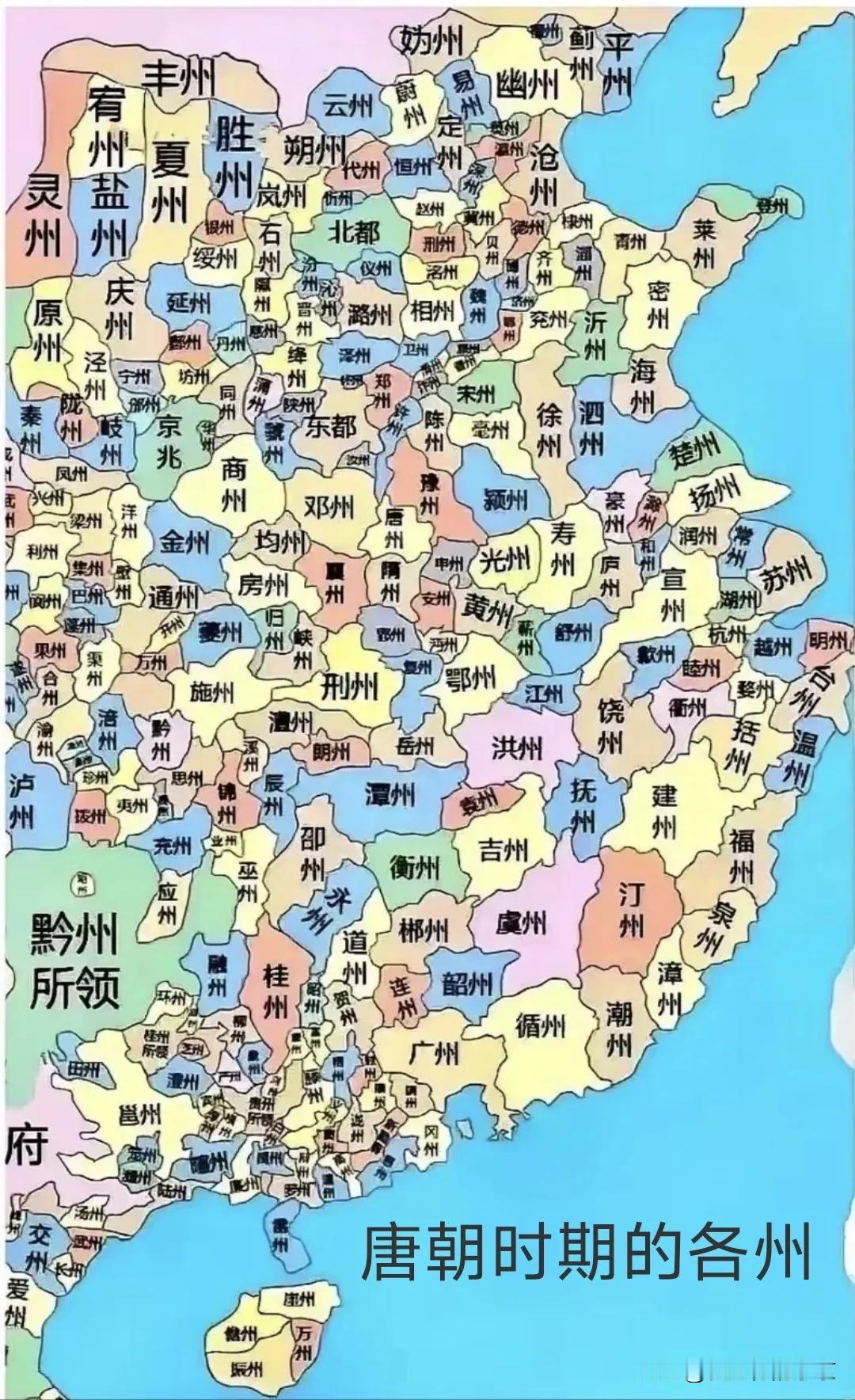 搁唐朝那个时候，你家在哪个州？
唐朝时期疆域很大，各个地方多以“州”命名，🈶的