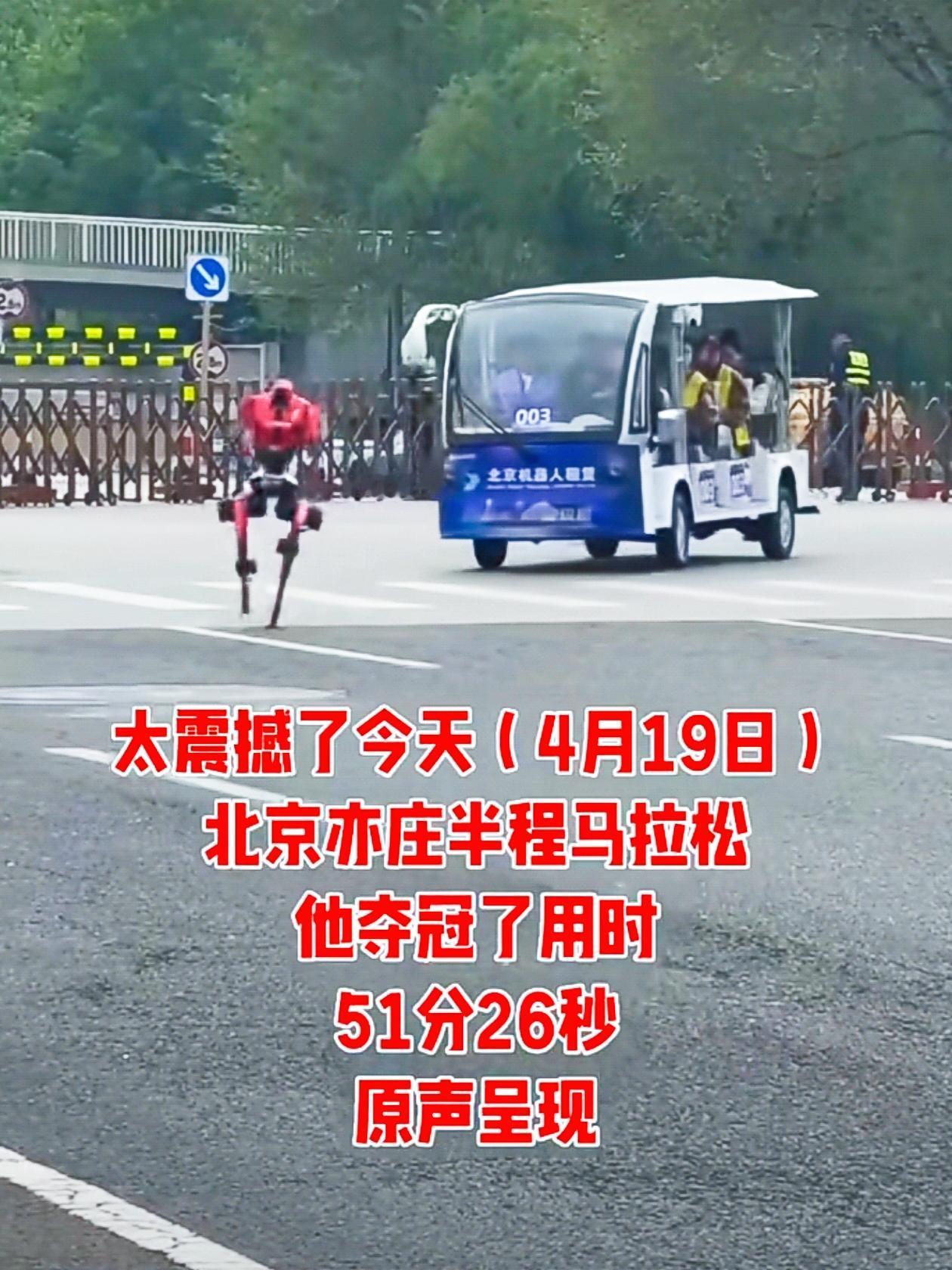 机器人跑赢半马，意义何在？全程马拉松距离：42.195公里（26.2英里）半程马