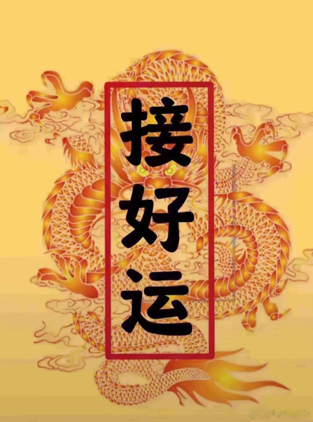 早安我的铁粉们，清晨吉时恭迎财神进门！愿好运常伴左右，避开市场风险，把握住每一波