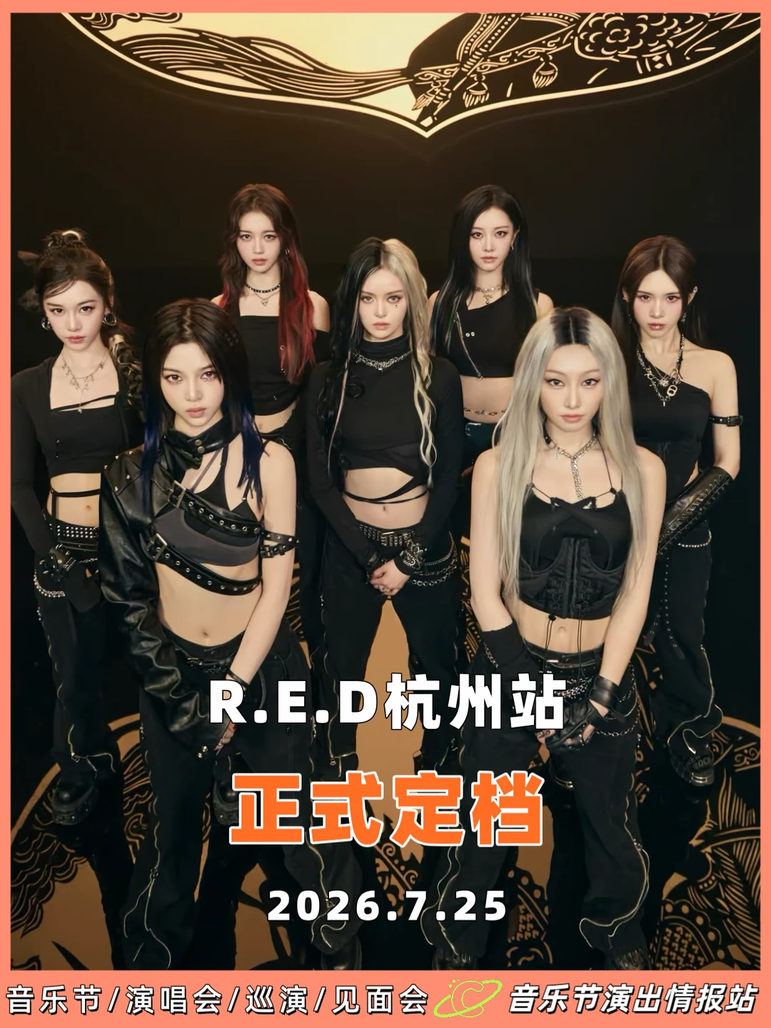 RED女团2026演出，杭州站定档7月25日！ 	 📅演出时间：20...