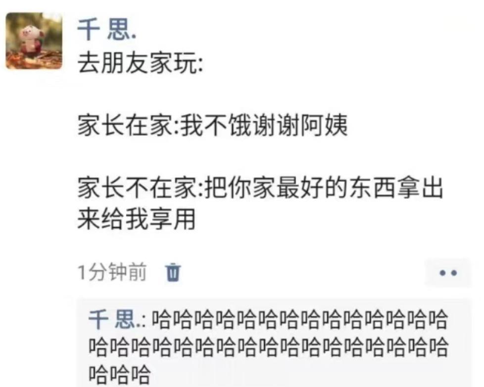 哈哈哈哈哈哈哈哈哈哈哈哈哈人间写照 ​​​