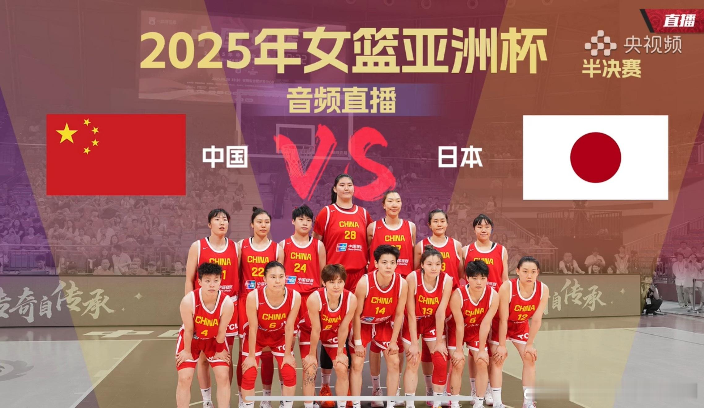中国女篮vs日本女篮这比赛看的太紧张了！姑娘们下半场继续加油！保持住！！ ​​​