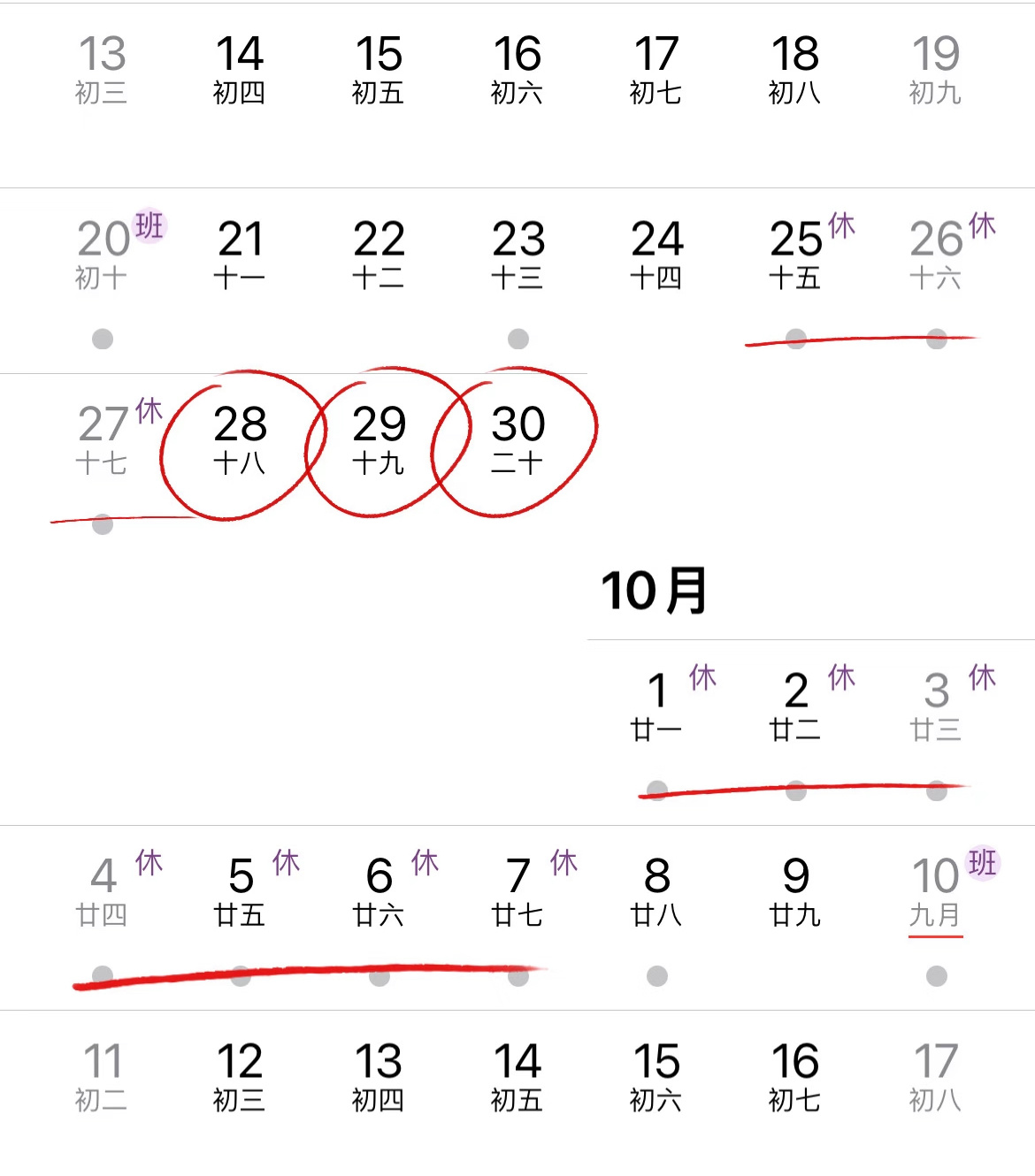 中秋请3天假堪比春节佩服佩服，春节刚过完开始惦记到中秋假期了，但我有三个问题，还