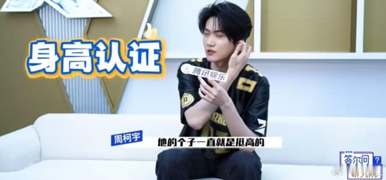周柯宇回应三季意难平周柯宇《战至巅峰》真心夸：张真源宋亚轩强在“破局思维”！敢在