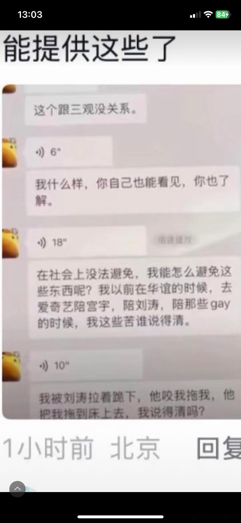 金泽 姜尘我的天271捧过的男艺人不会都…… 