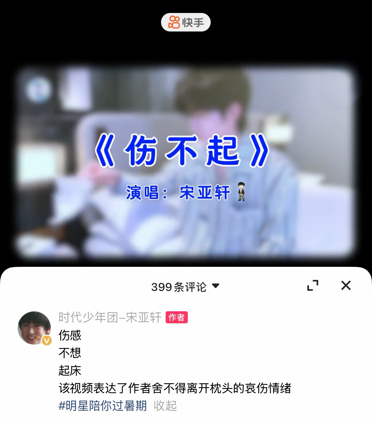 宋亚轩舍不得枕头宋亚轩和枕头才是真爱高强度的演艺行程压在宋亚轩身上，唯有枕头能抚