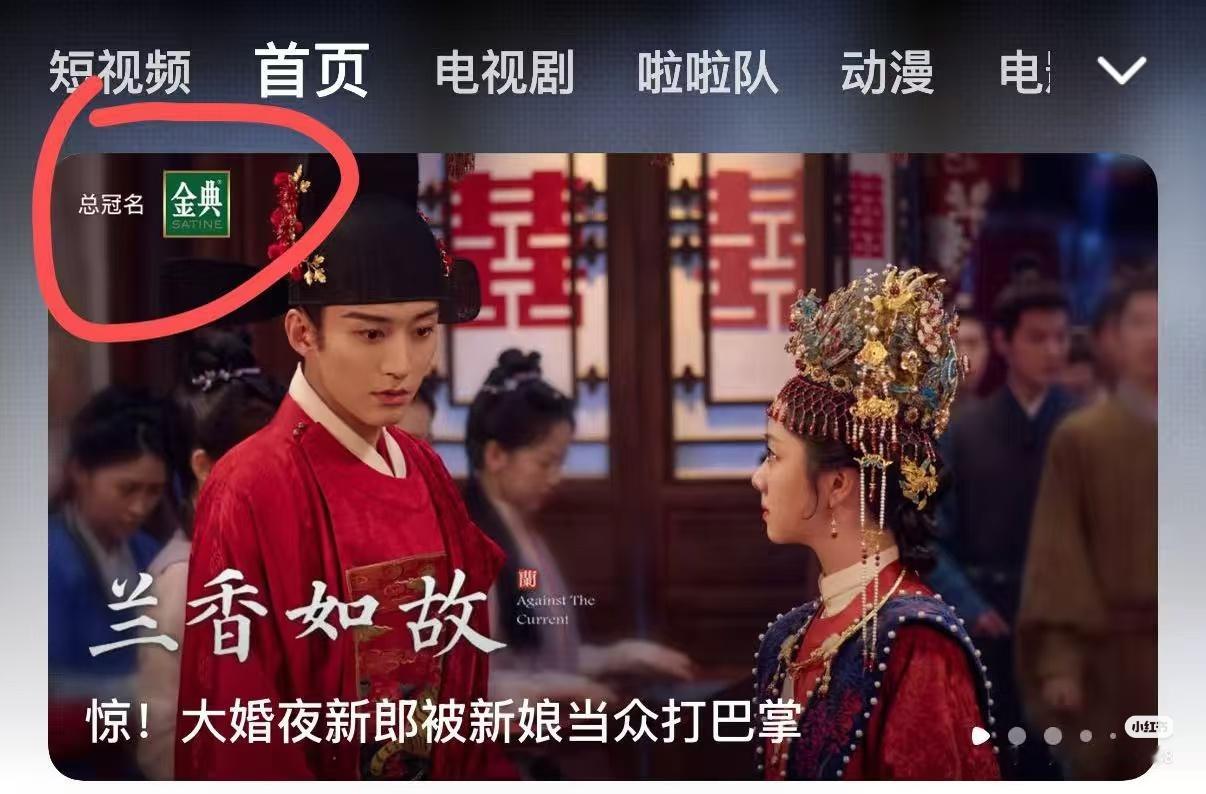 刘学义《兰香如故》拿下总冠名了[憧憬][憧憬]今年腾讯第一部吧！林锦岐优秀 ​​