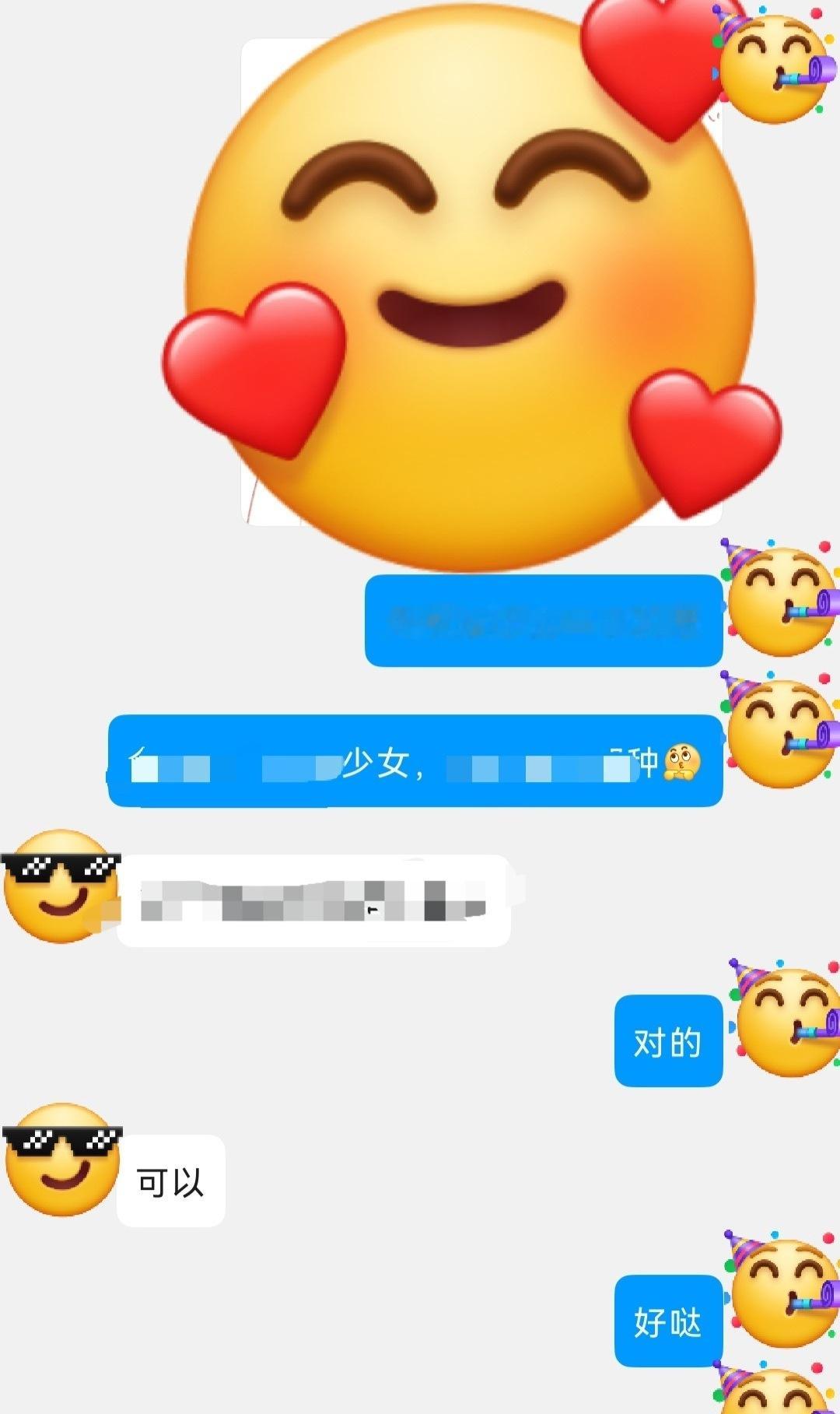 于是我又约了