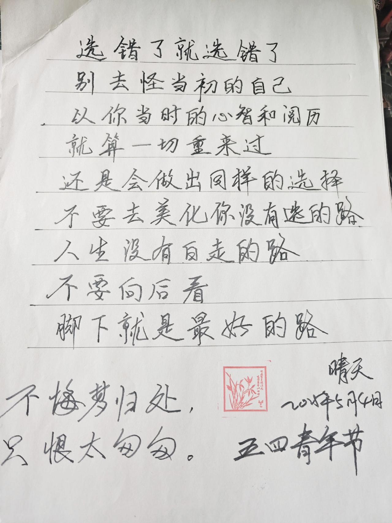 有梦，有爱，有所期待！致敬青春！