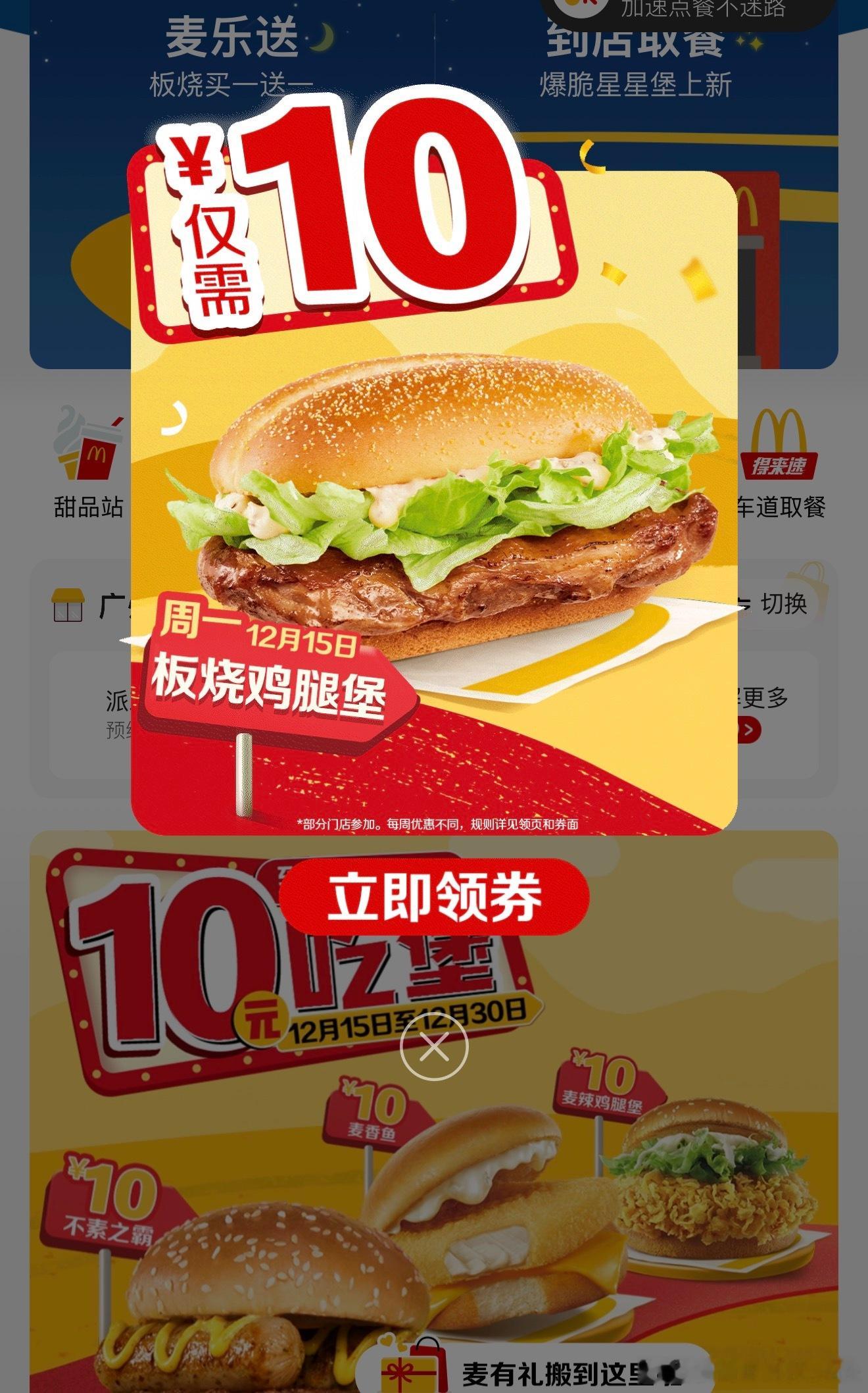 麦当劳回应涨价麦当劳涨价这个事情我是理解的，因为我点外卖发现，一些杂牌的汉堡炸鸡