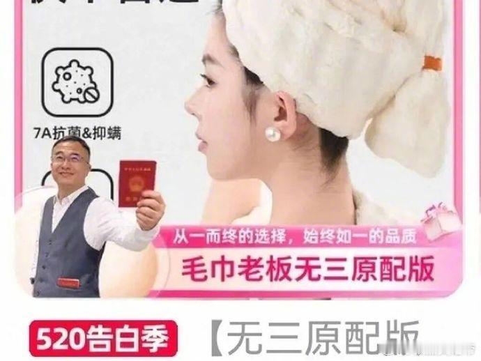 山东毛巾老板两天涨粉8万【洁丽雅风波意外带火同行】 5月中旬，围绕洁丽雅创始人家