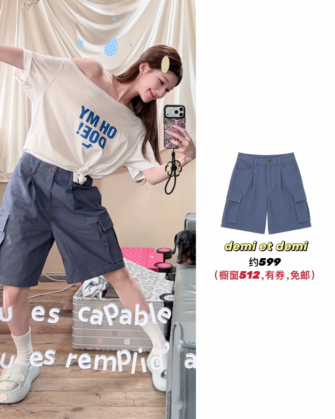 露思的裤子👖，找到啦！