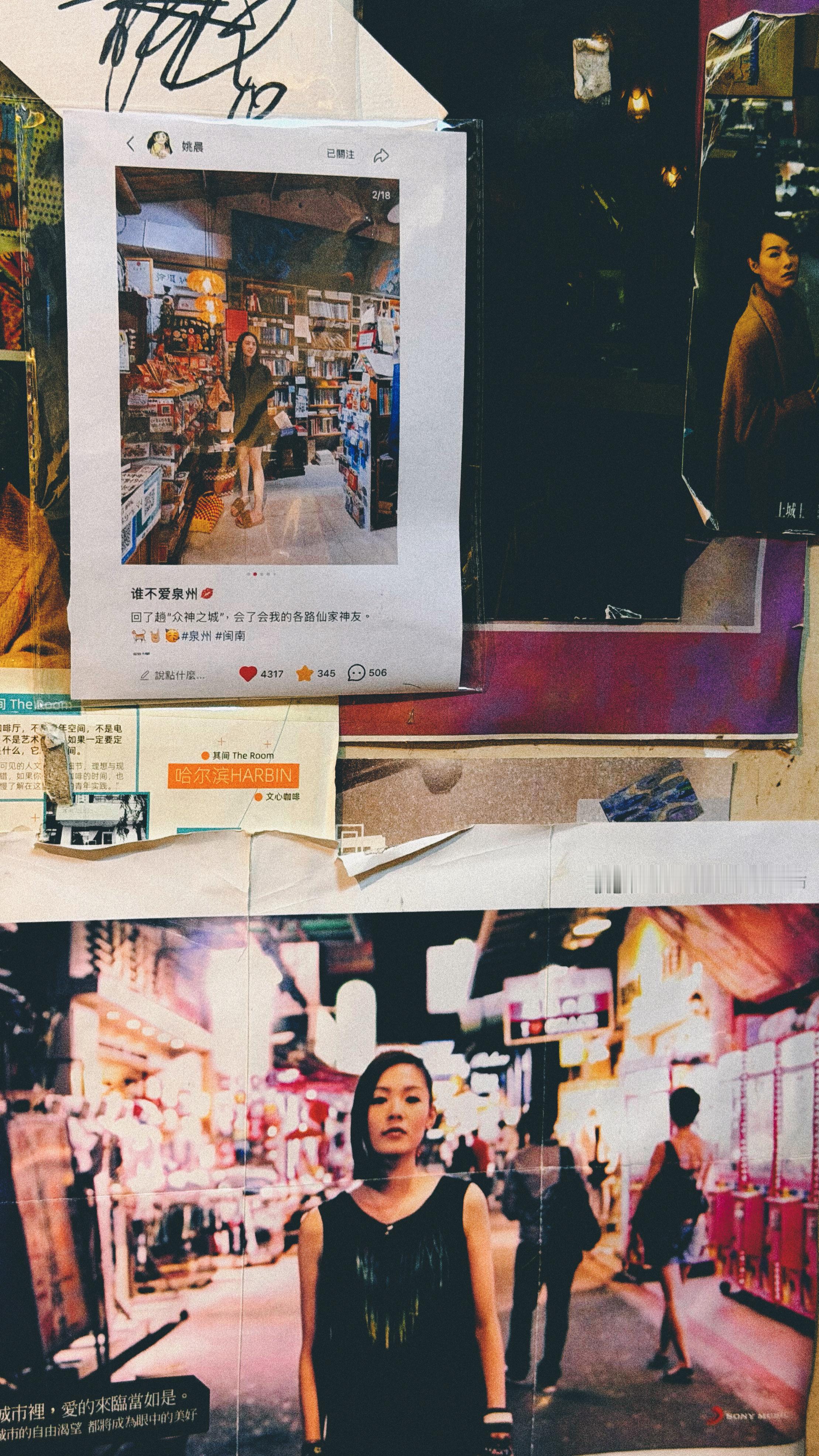 潮水箴言泉州场coming soon 泉州·泉州芥子书屋