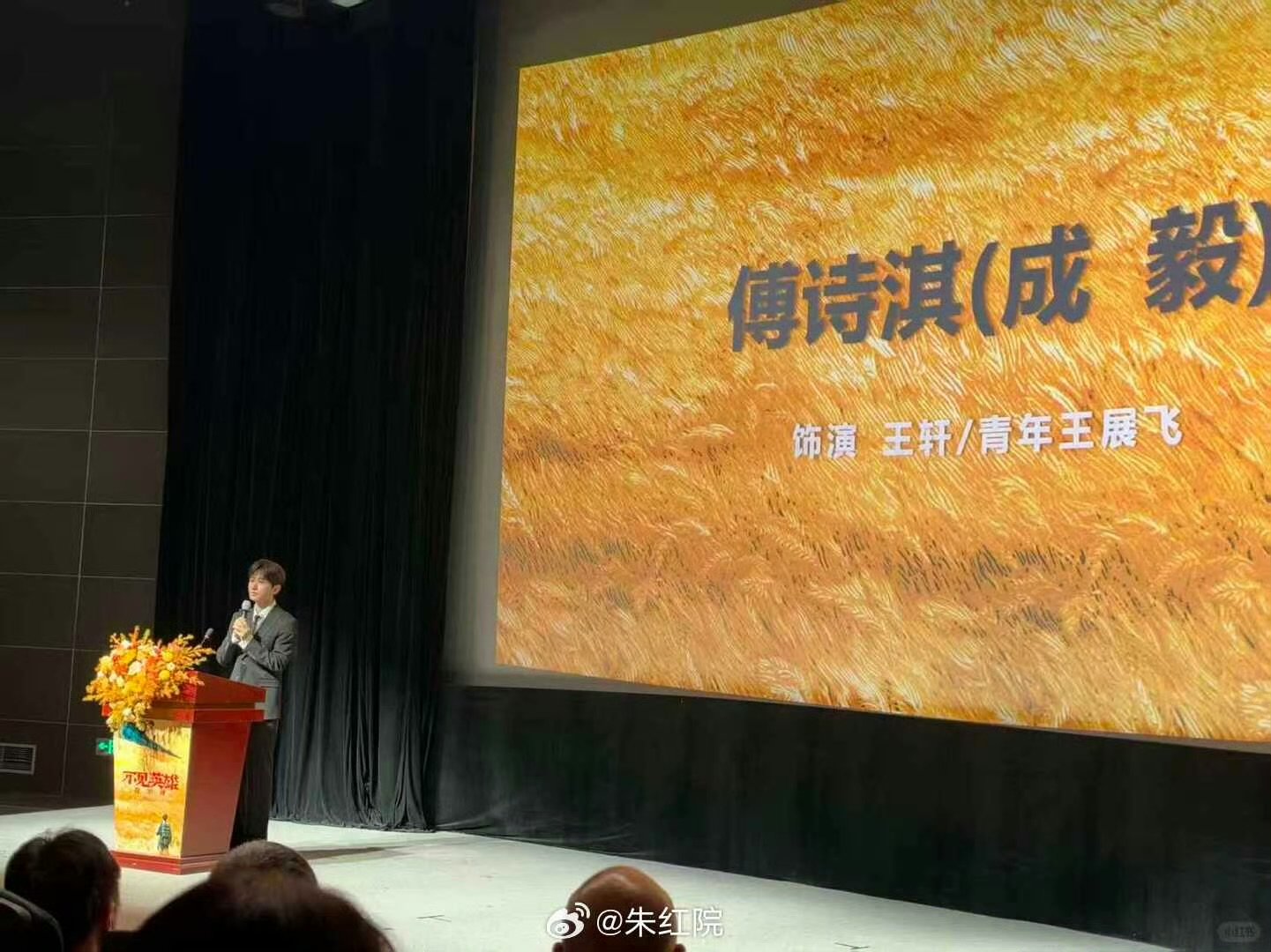 成毅新剧不见英雄花不开成毅不见英雄花不开分饰两角 成毅新剧《不见英雄花不开》 ，