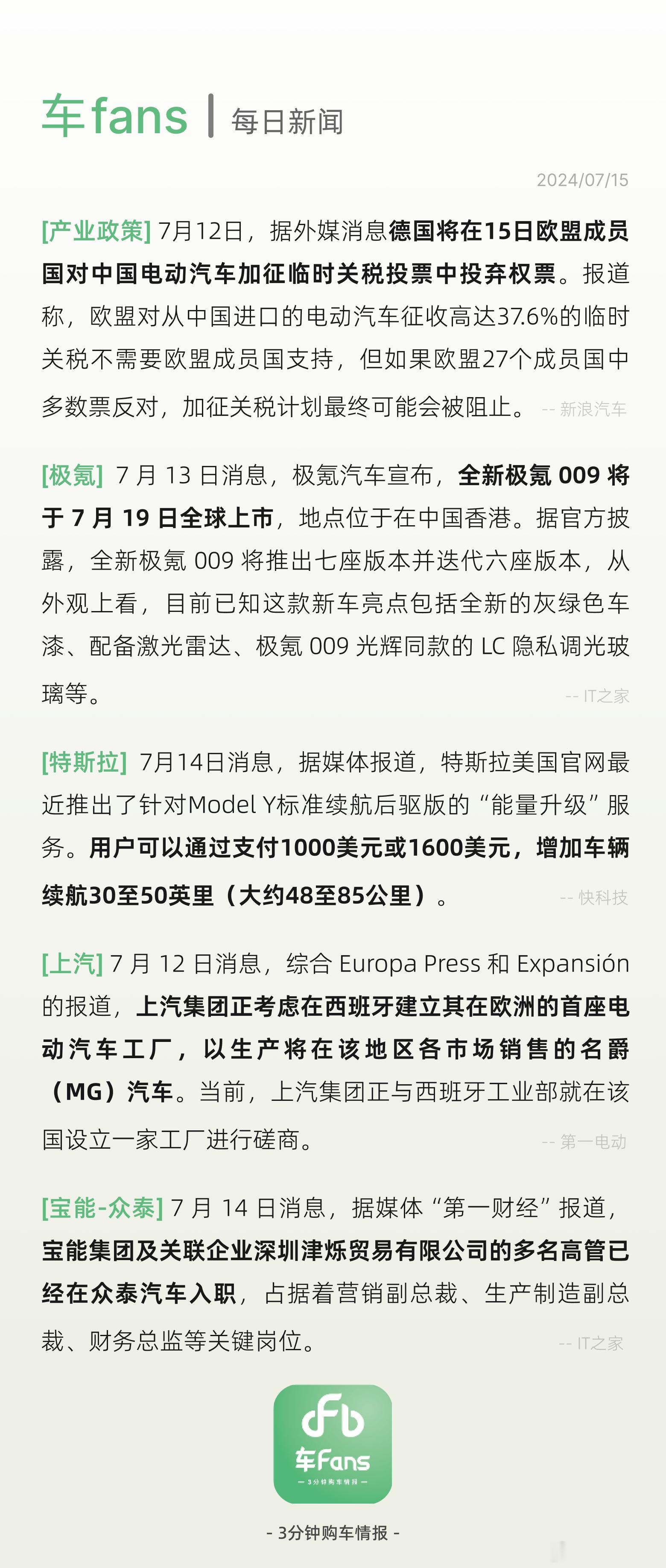 #上汽MG考虑在西班牙建厂，特斯拉开放付费升级续航#在国内的话，增加续航一样很有