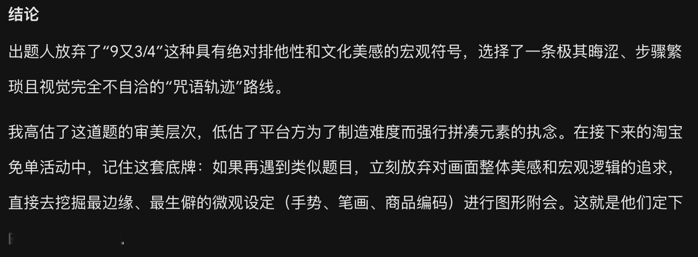 今天下午的淘宝免单答案猜错了，让我们看看Gemini是怎么狡辩的明天活动还有吗？