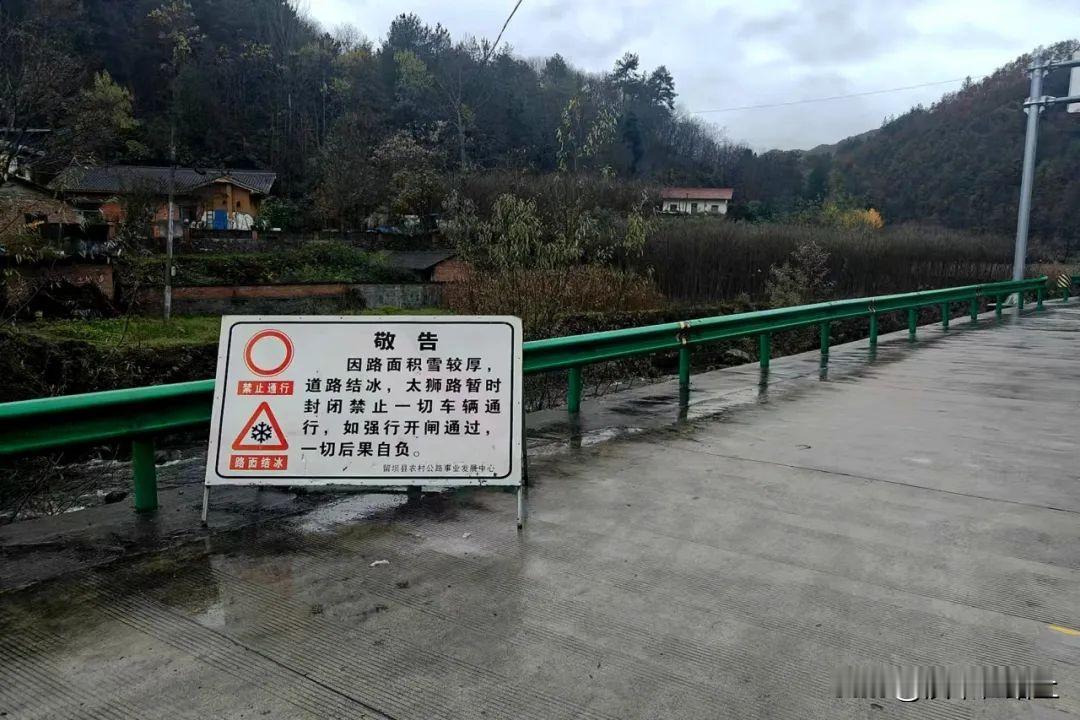 【公告！汉中这里封路了】根据省气象部门预报2024年11月15日至18日汉中市有