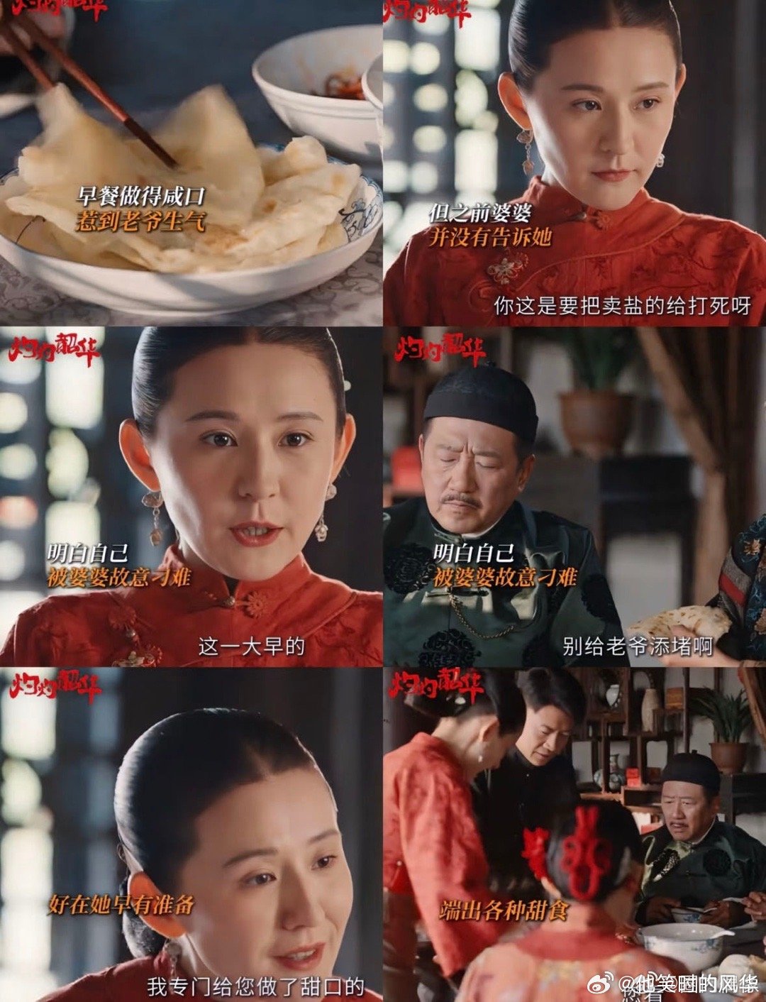 第一次见婆媳地位两极反转 看《灼灼韶华》被褚韶华爽到！婆婆联手弟媳刁难，她不忍不