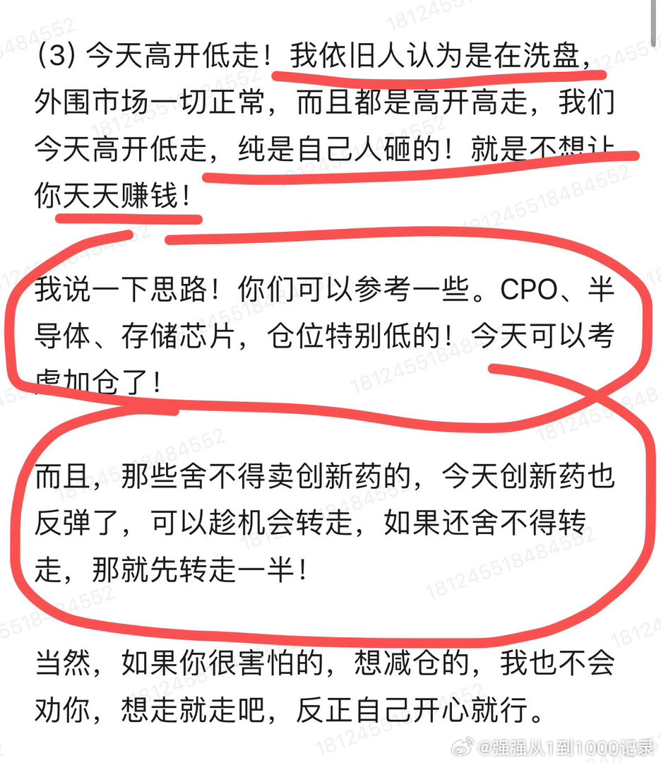 昨天要是卖了的，今天又要难受了，所以说，没有一个大方向思路，你怎么玩！这是我🌍
