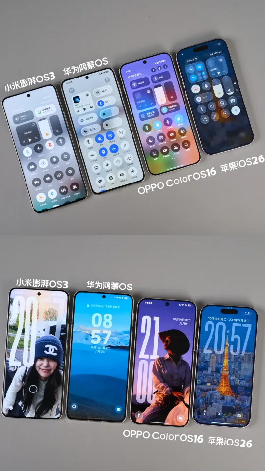 四大系统同台PK，哪个设计好看？