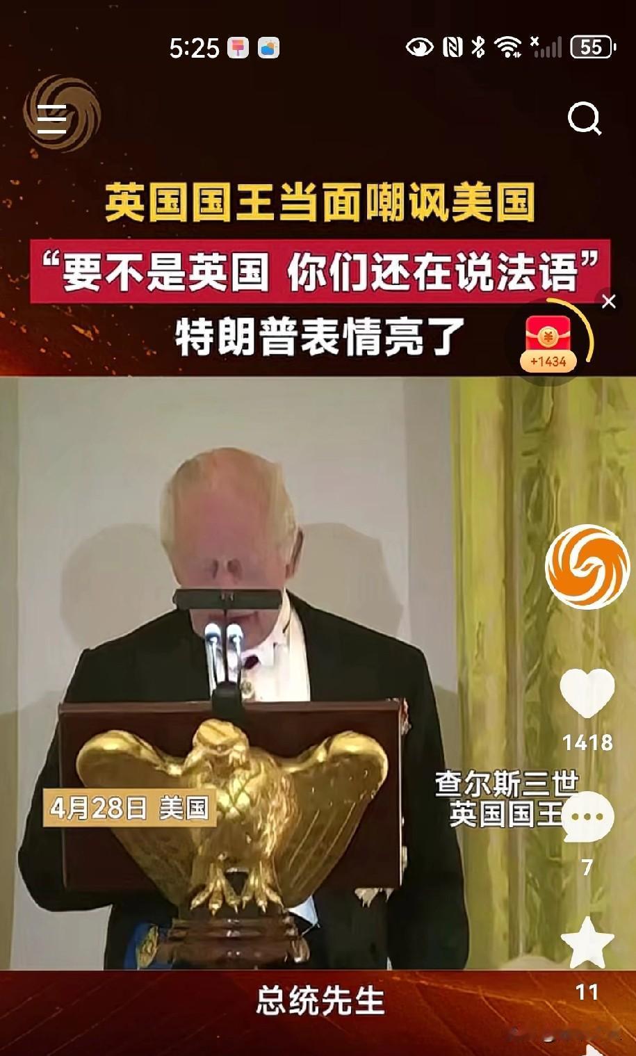 查尔斯王子:  要不是英国你们一直在说法语，谁叫你以前挖苦我们的，要不是你说不是
