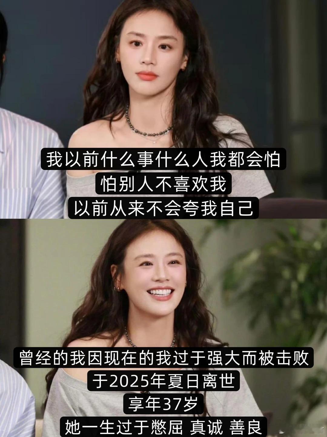 马思纯生死观 原来离别也可以是浪漫的，在她眼里，逝去的亲人去往了更好的地方，没有