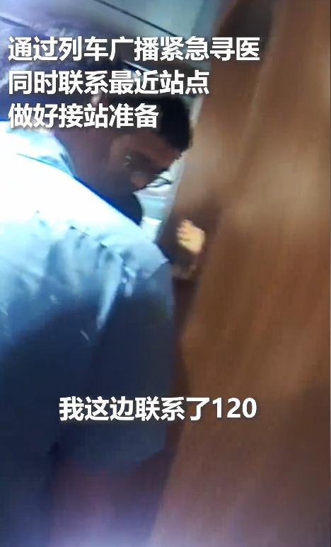 惊险一幕！高铁列车上，一名孕妇突然临产，情况万分危急。关键时刻，铁路工作人员和两
