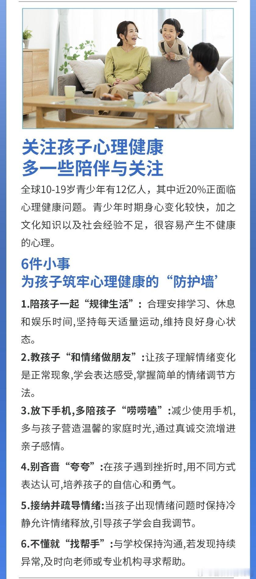 疼痛也有性别差异吗国民医生说全民营养提升计划 孩子的内心世界，需要被看见，当孩子