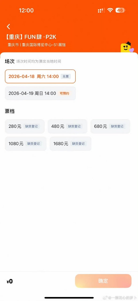 TF四代二班公演票秒售罄TF四代二班公演秒售罄 大家抢到票了吗 