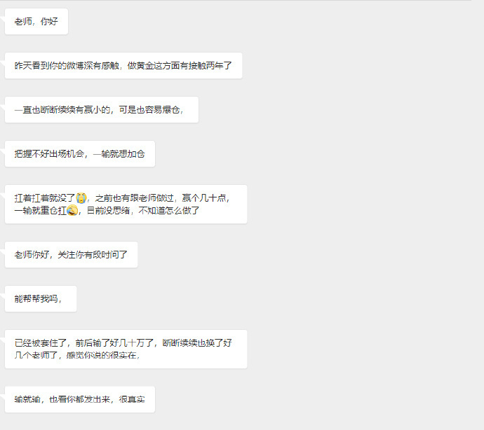 作为一个投资者应该深知，投资不可能没有风险，不遵守游戏规则出局是迟早的事。没有招