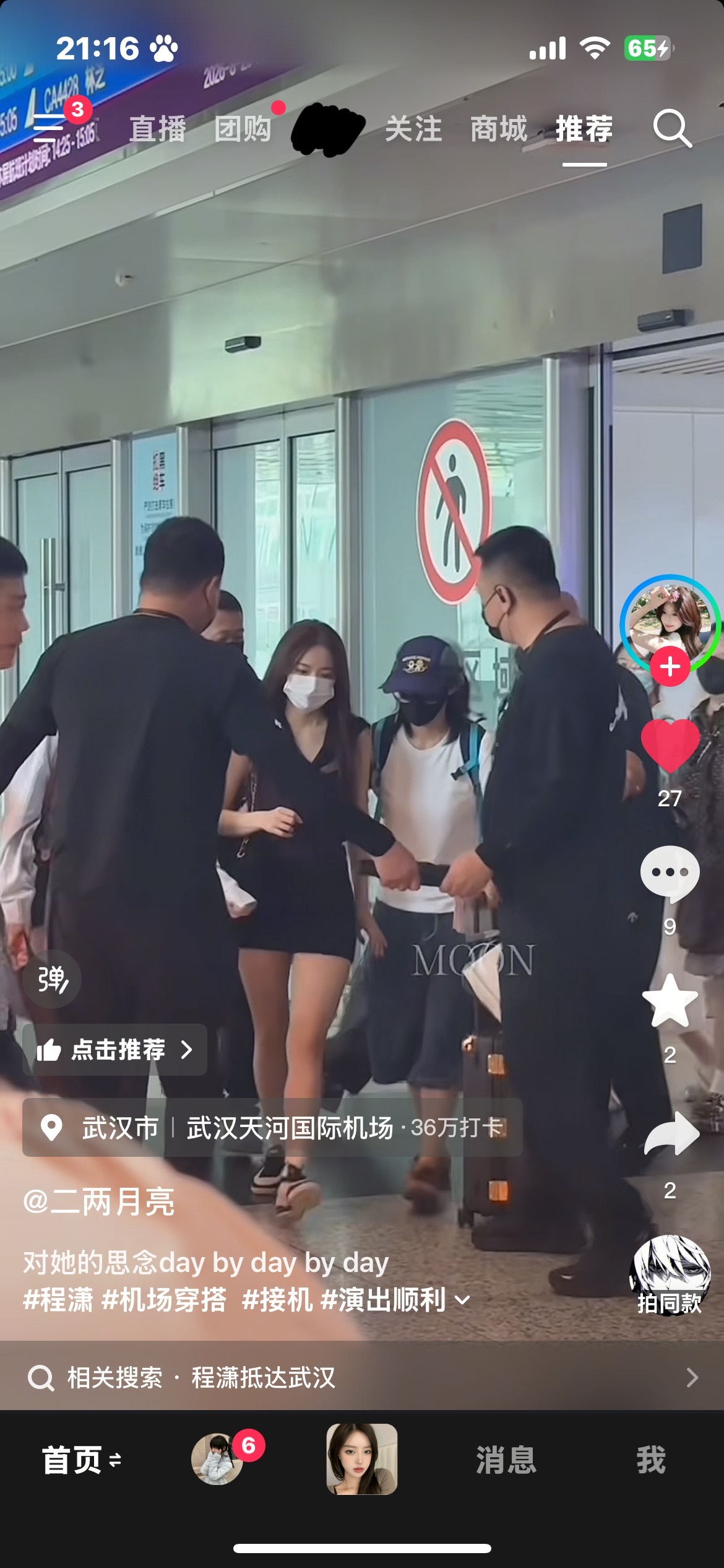 给我姐姐挤成这样了四个人围着[捂嘴哭] ​​​