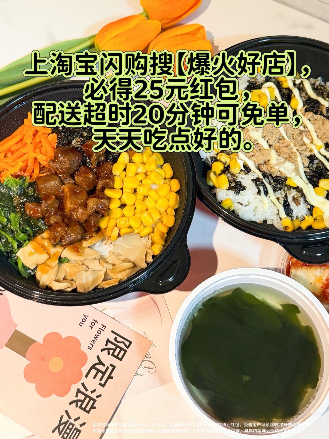 点汪苏泷同款淘宝闪购爆火好店看着空空的余额发呆时，是淘宝闪购点亮了新希望！汪苏泷