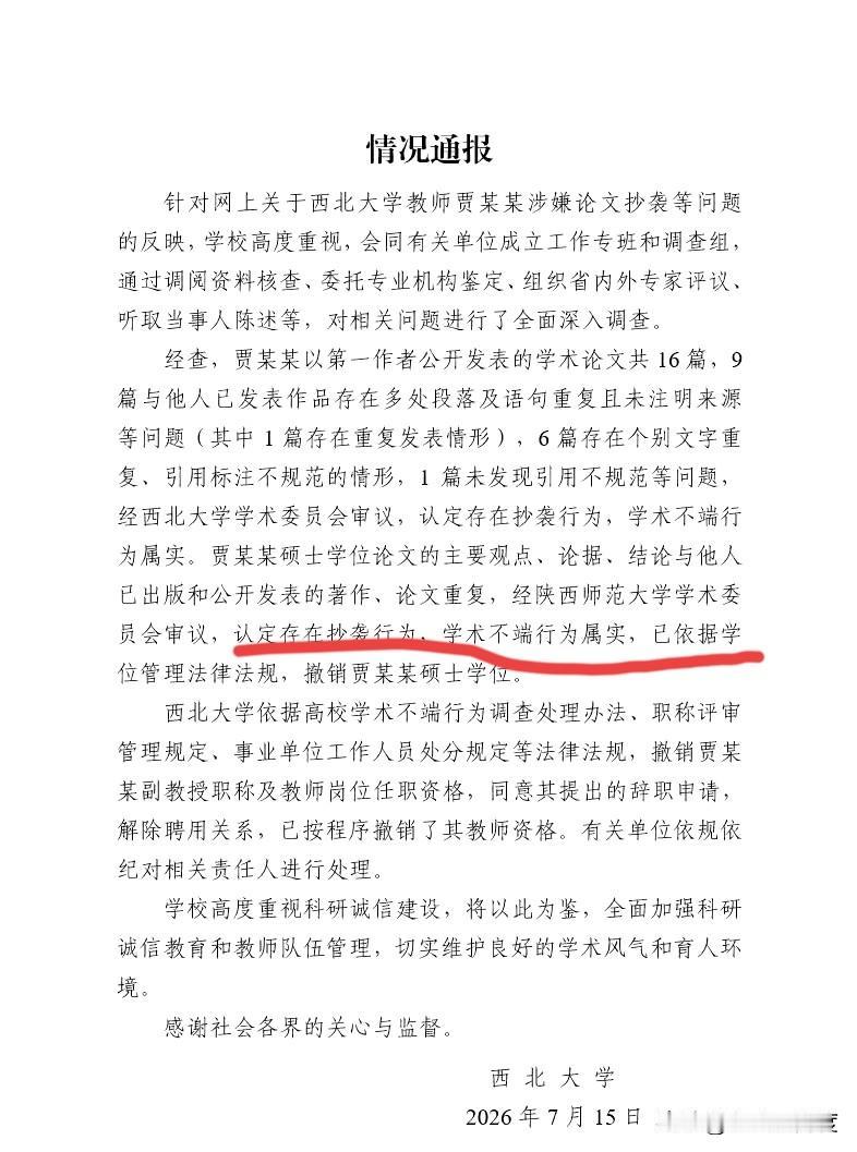 又一个学术不端！
贾浅浅的诗和她爸的废都一样出名。但确实不适合用来教学生。

老